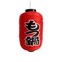 Lampion chinois - 50cm