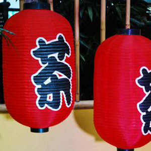 Lanterne japonaise - 50cm