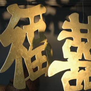 [locasi8] Caractère chinois - 70cm