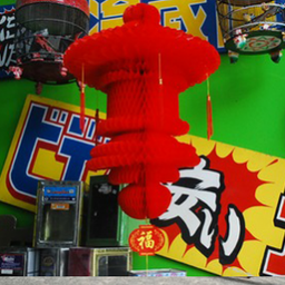 [locasi25] Lampion chinois - 130cm